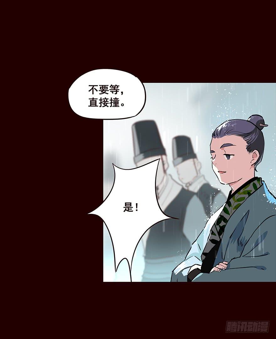 《花非花》雨06 第14页