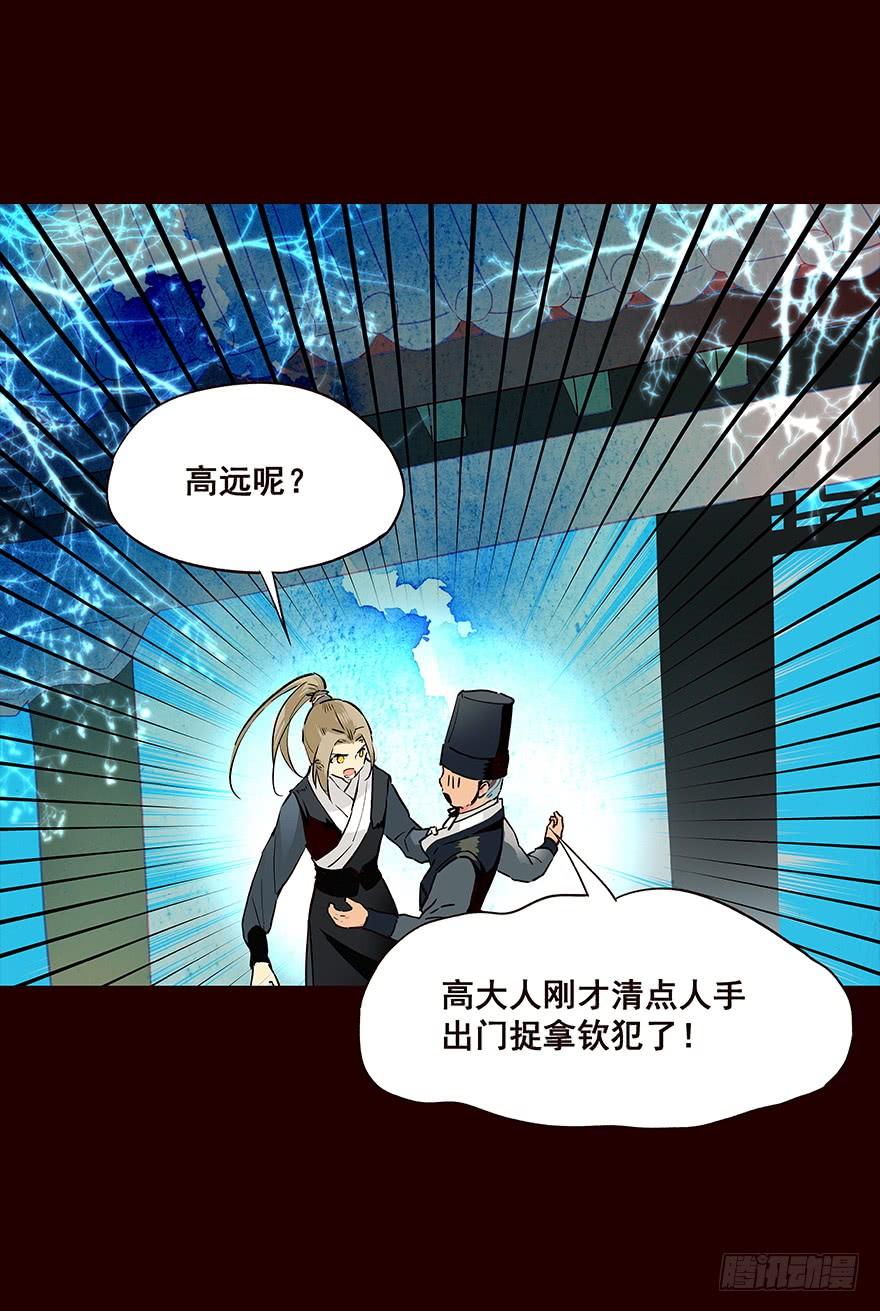 《花非花》雨06 第6页