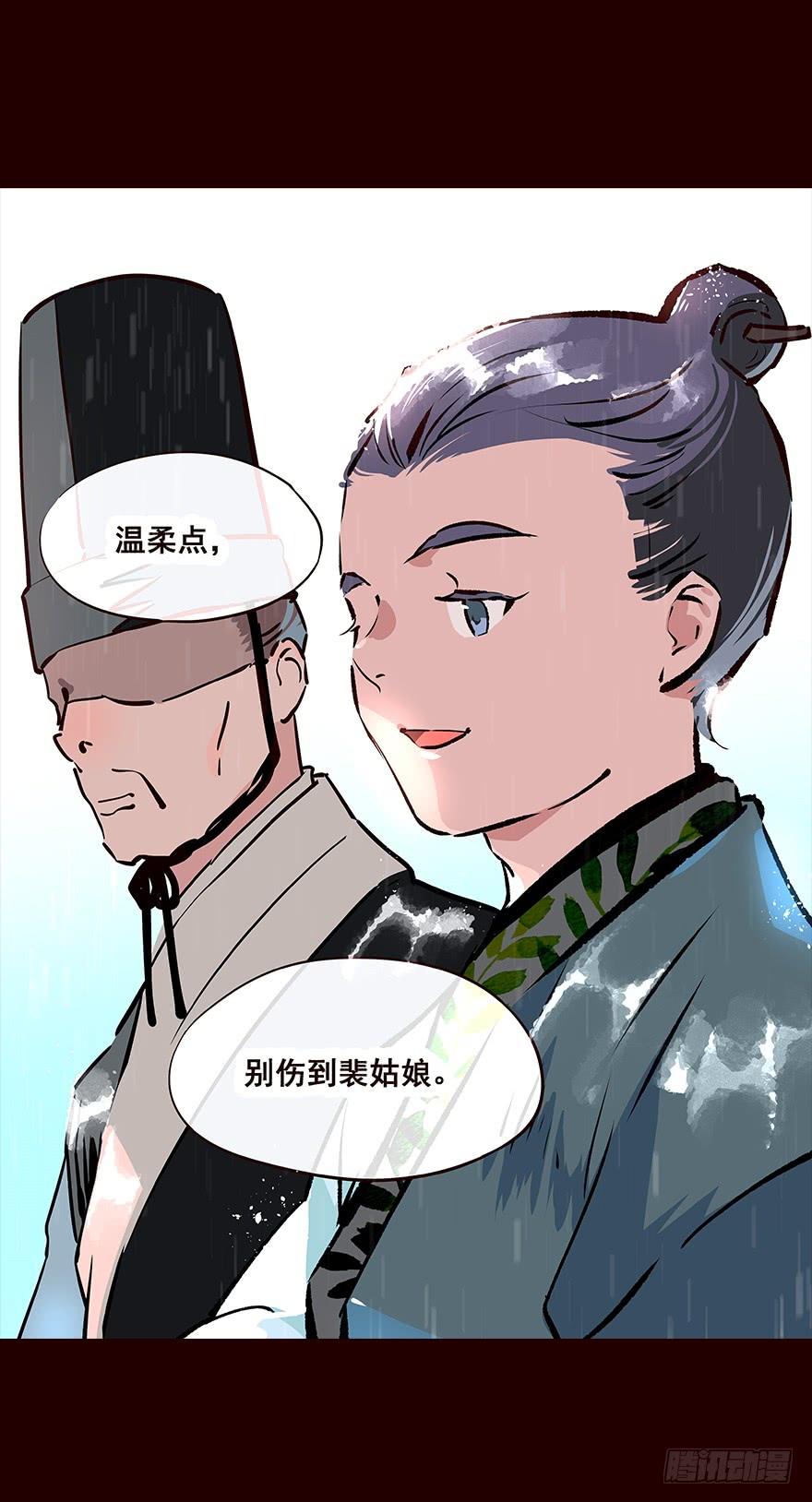 《花非花》雨06 第15页