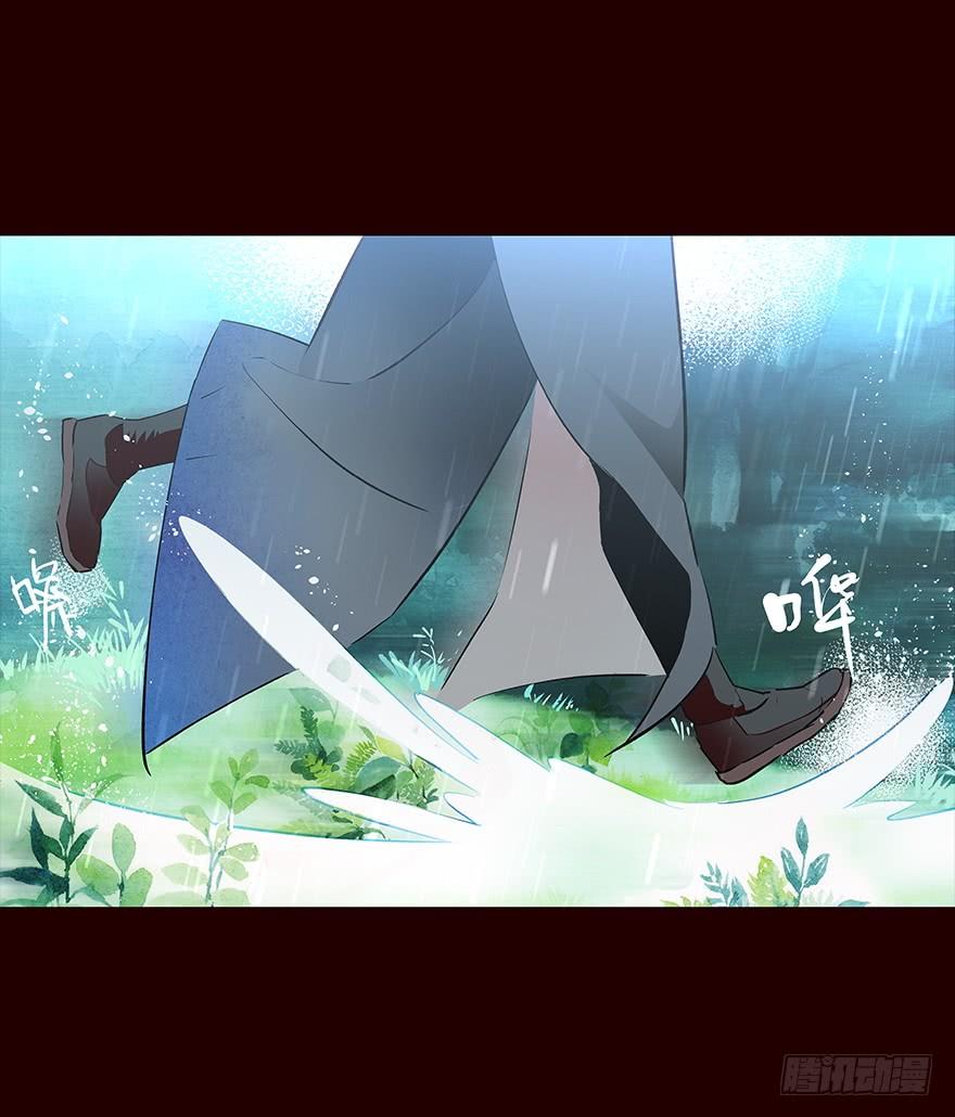 《花非花》雨06 第4页