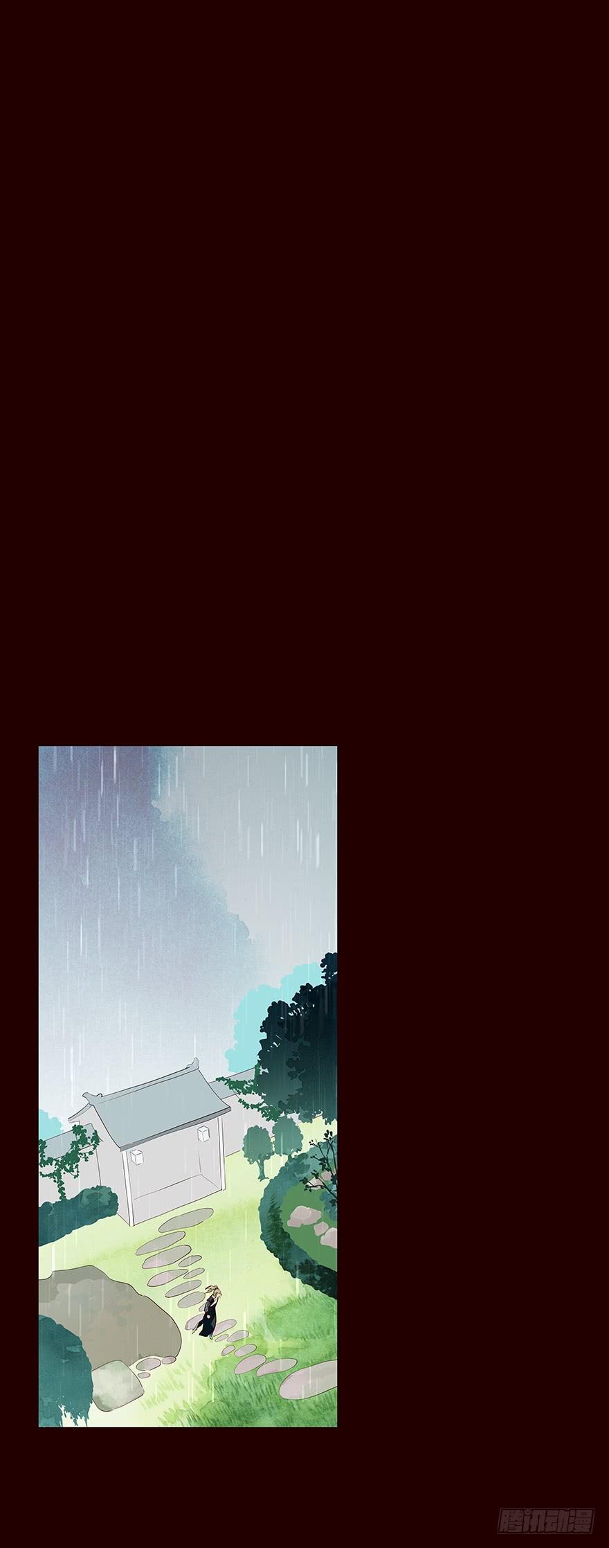 《花非花》雨06 第3页