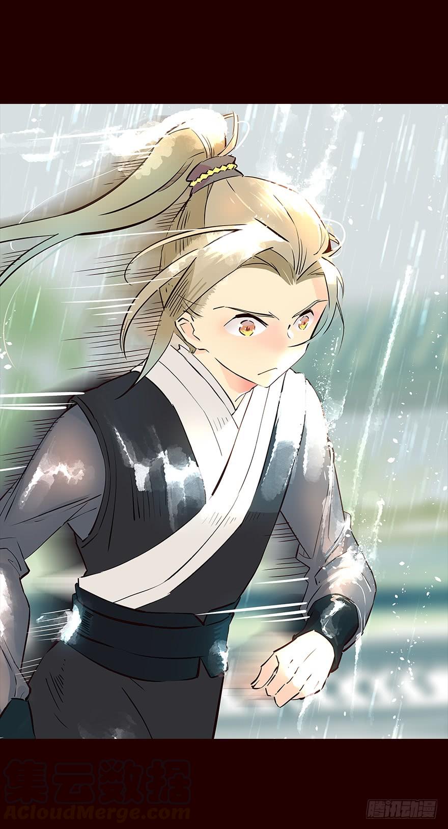 《花非花》雨06 第5页