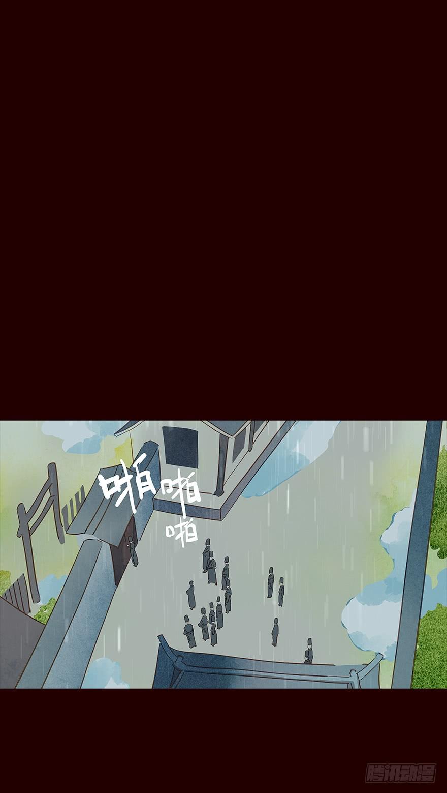 《花非花》雨06 第8页
