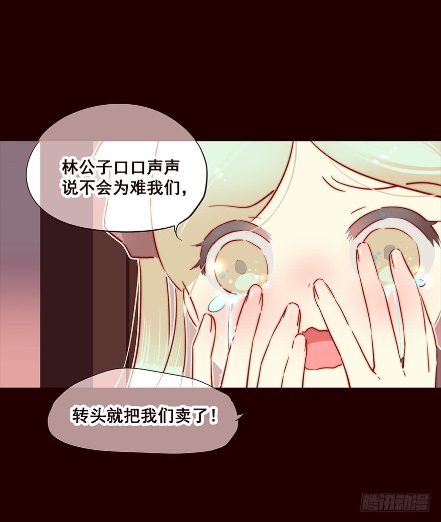《花非花》雨06 第11页