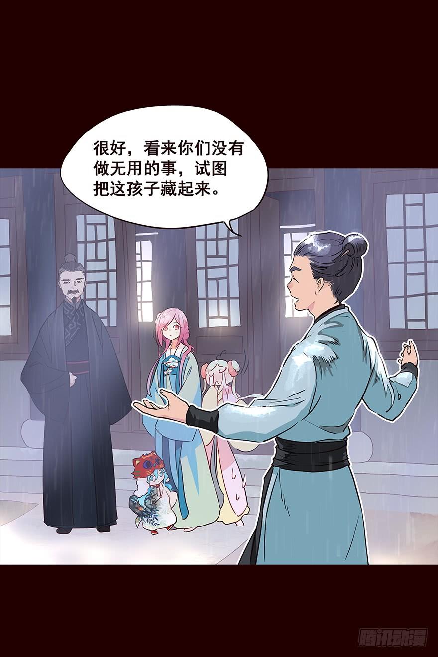 《花非花》雨07 第4页