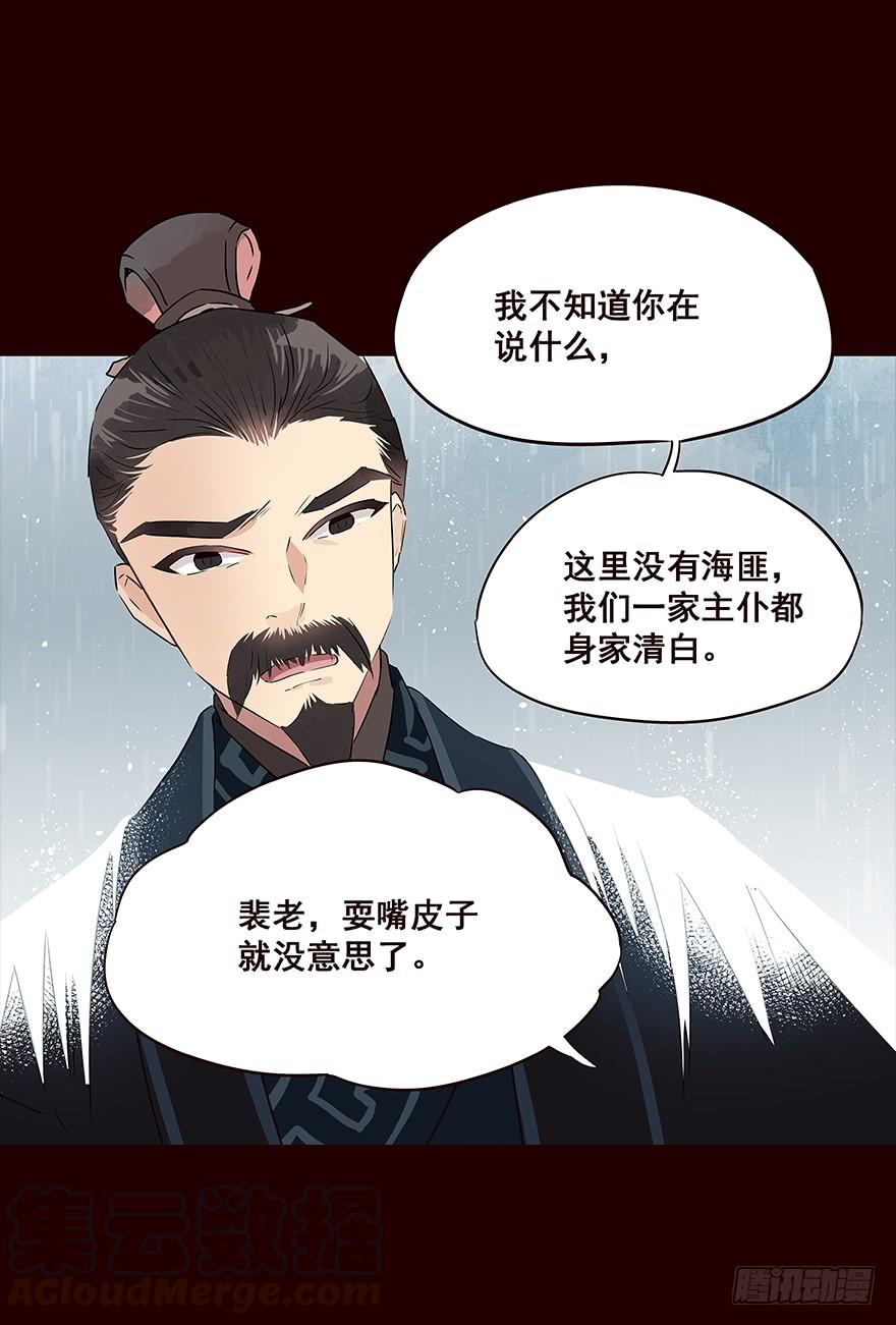 《花非花》雨07 第5页