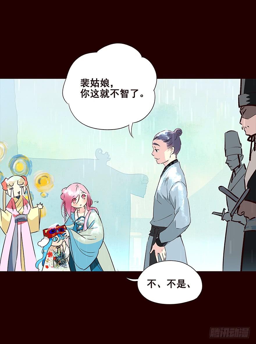 《花非花》雨07 第12页
