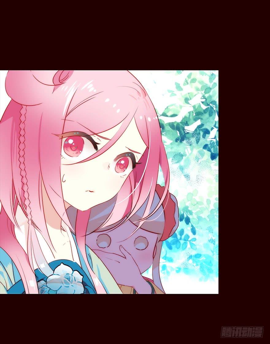 《花非花》雨07 第7页