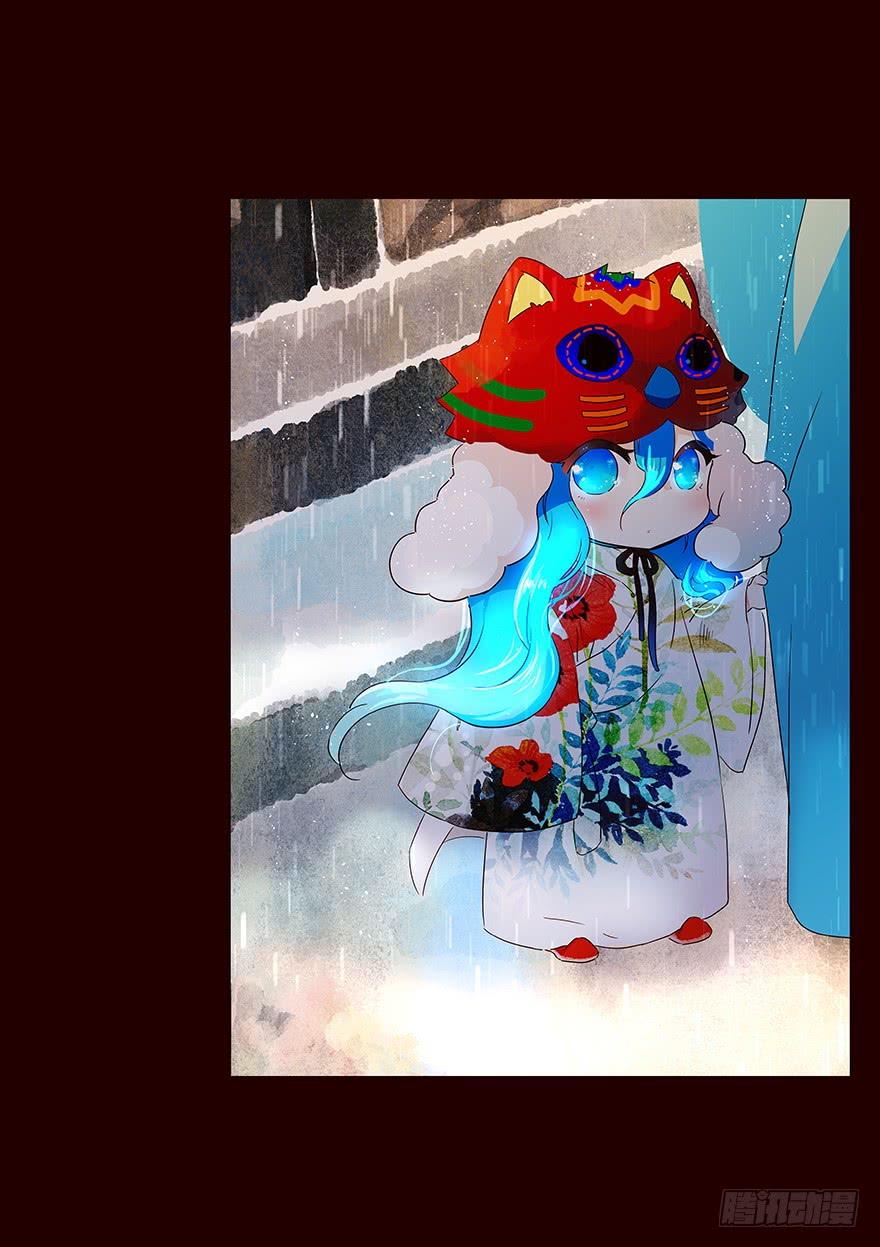 《花非花》雨07 第3页