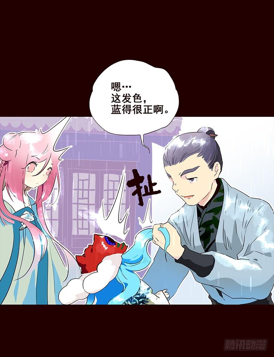 《花非花》雨07 第8页