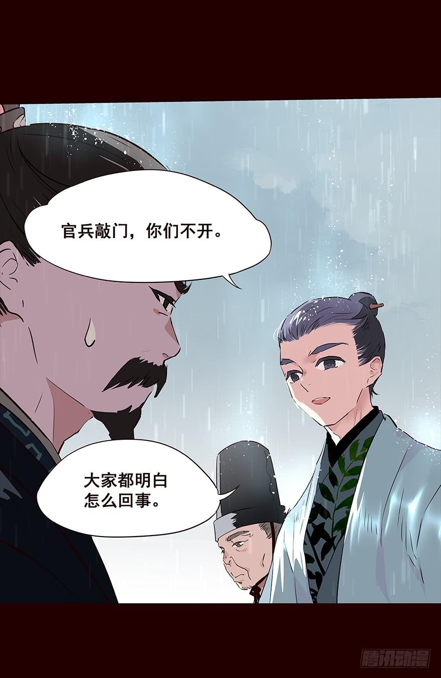 《花非花》雨07 第6页