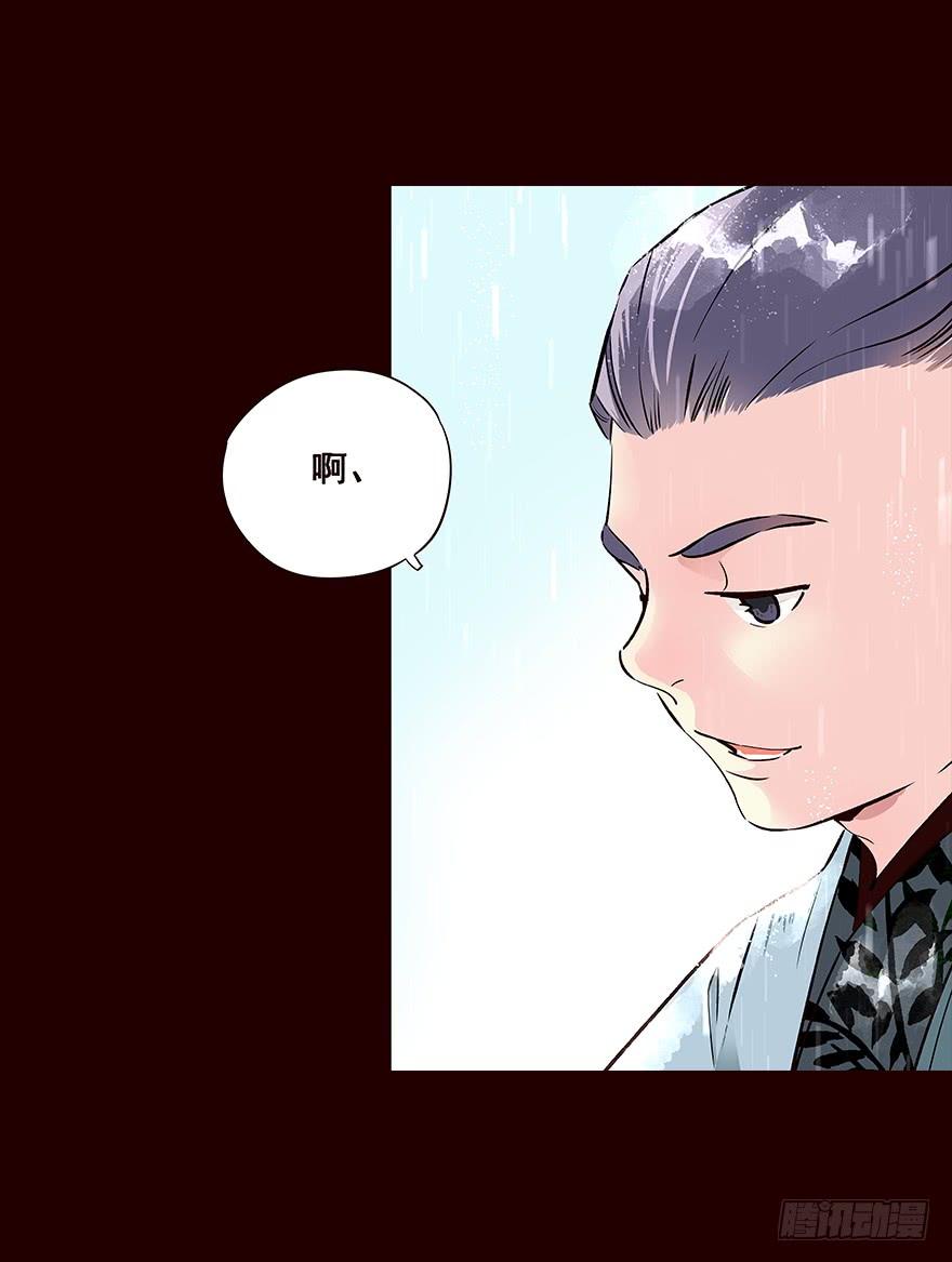 《花非花》雨08 第3页