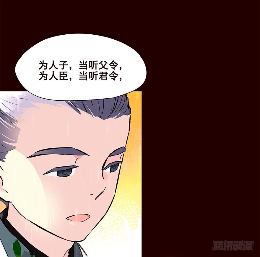 《花非花》雨08 第12页