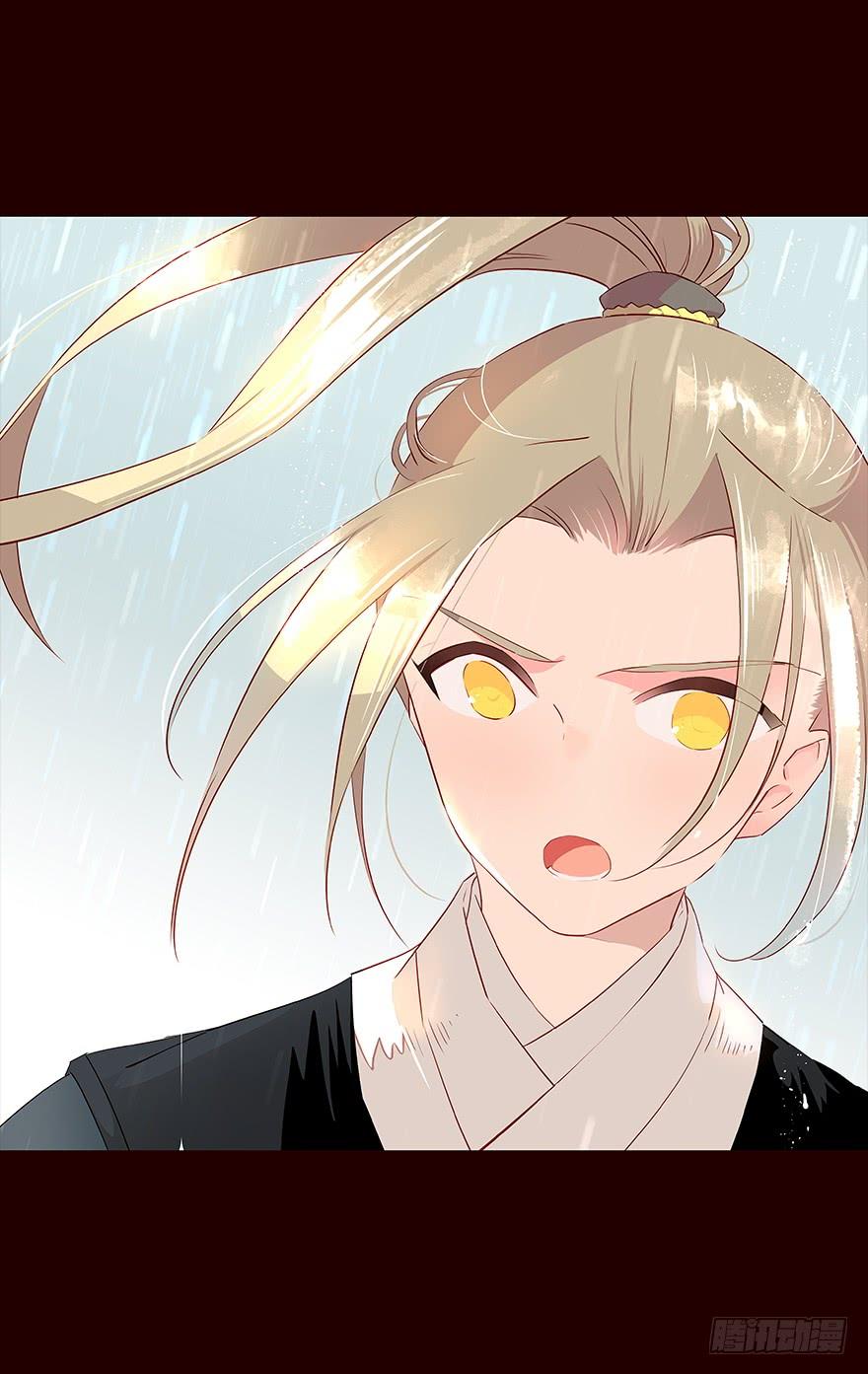 《花非花》雨08 第6页