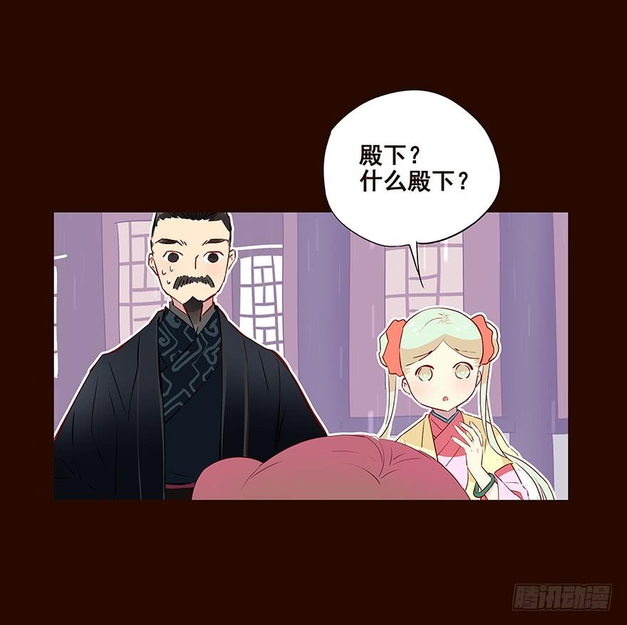 《花非花》雨08 第8页