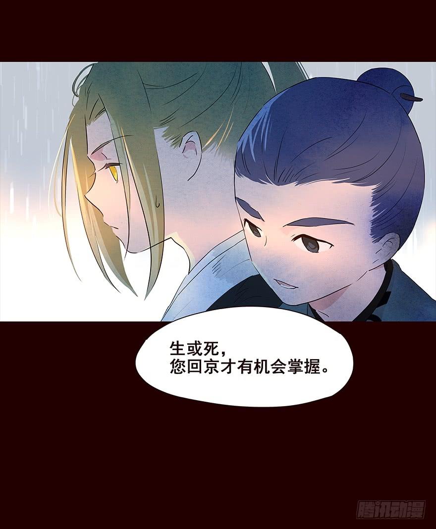 《花非花》雨08 第15页