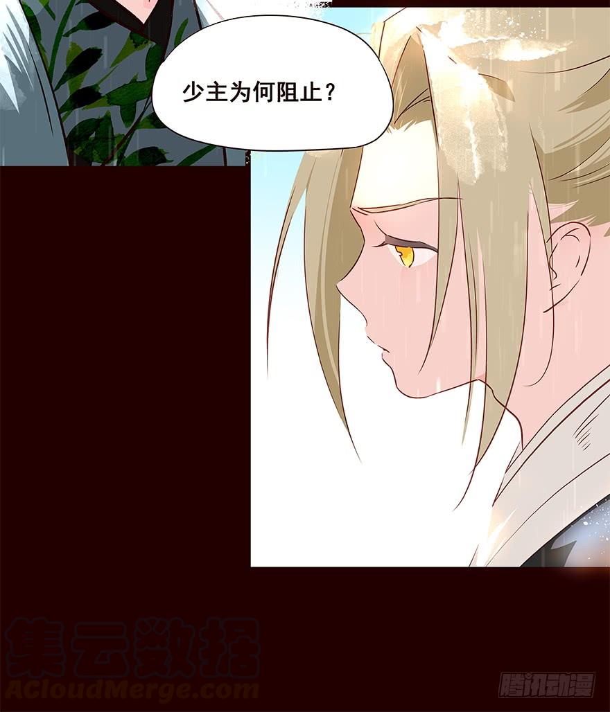 《花非花》雨08 第13页