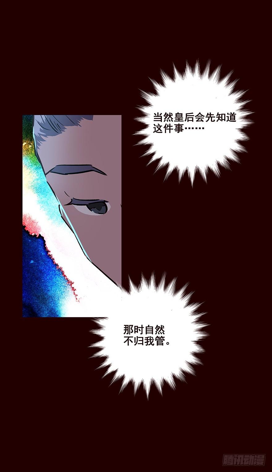 《花非花》雨08 第16页