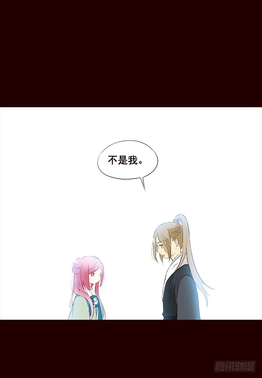 《花非花》雨08 第18页