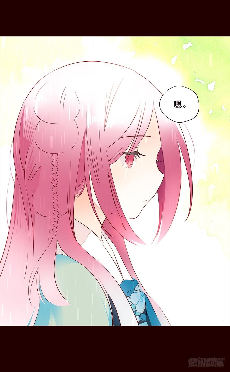 《花非花》雨08 第19页