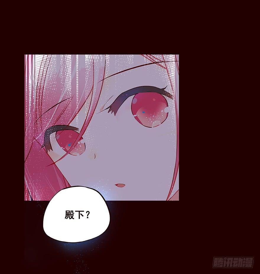 《花非花》雨08 第2页