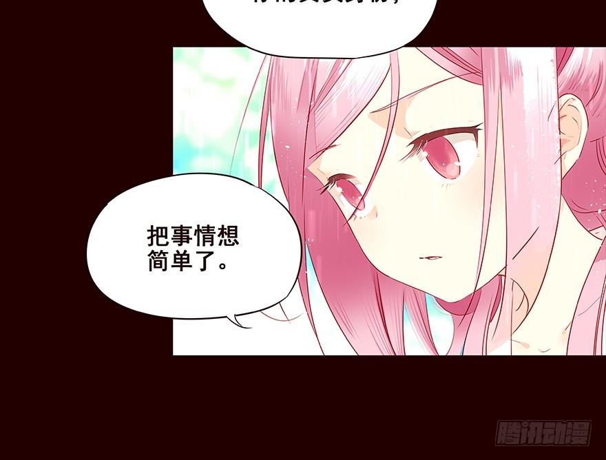 《花非花》雨09 第3页