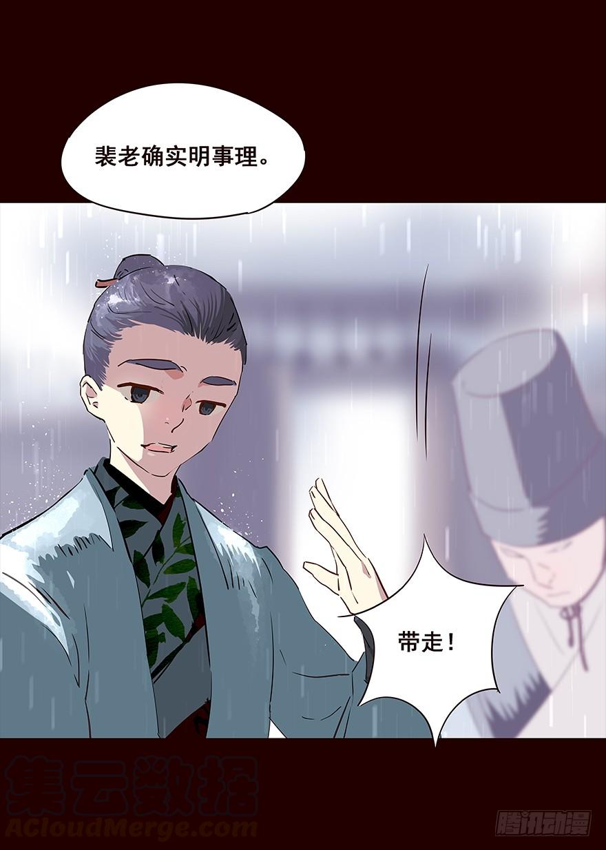 《花非花》雨09 第9页