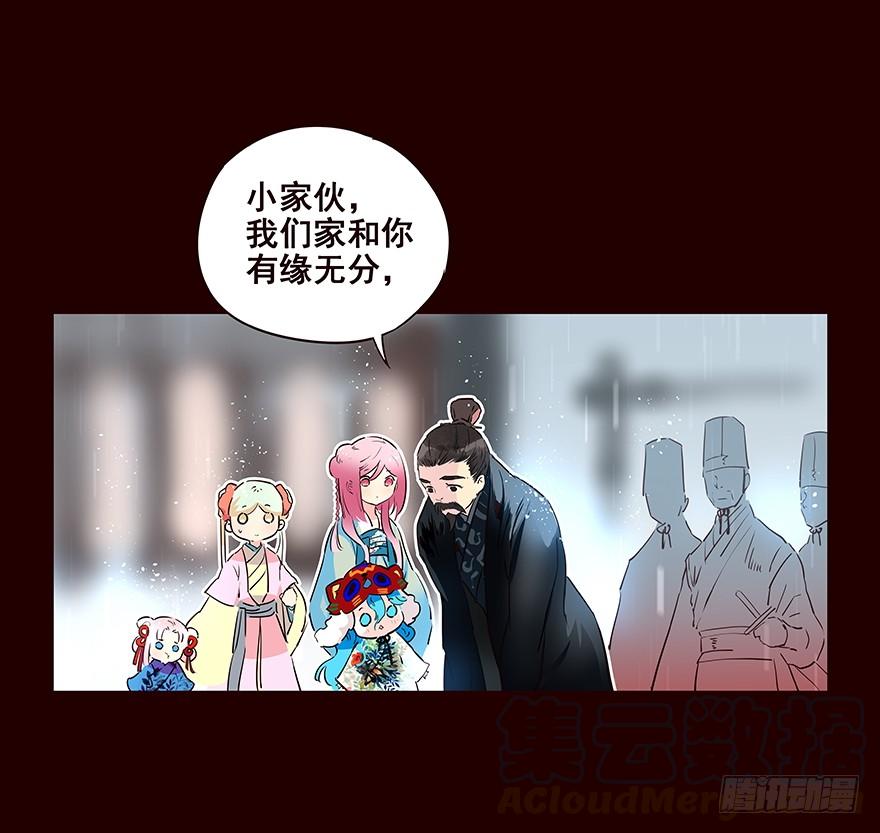 《花非花》雨09 第5页