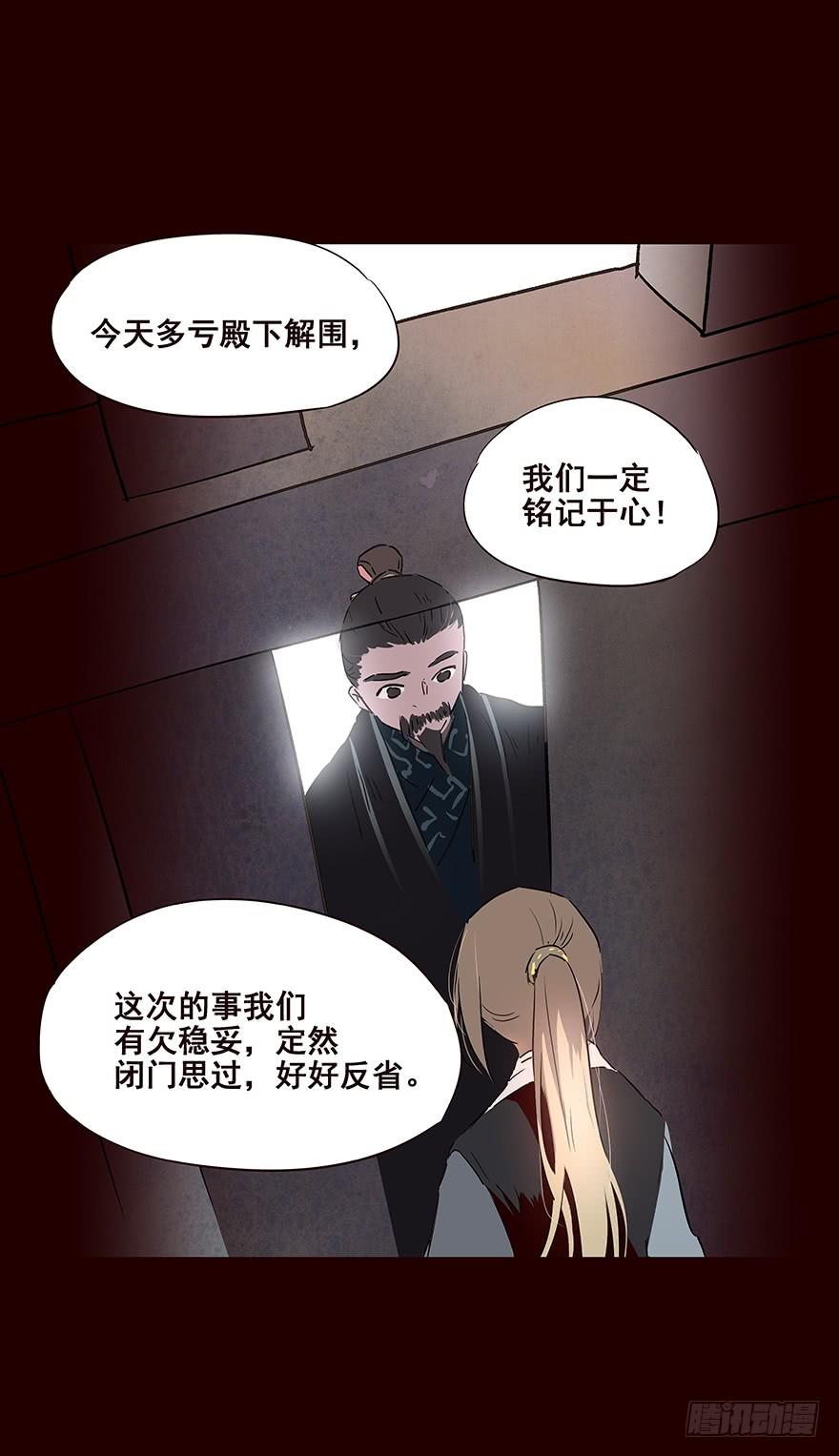 《花非花》雨09 第18页