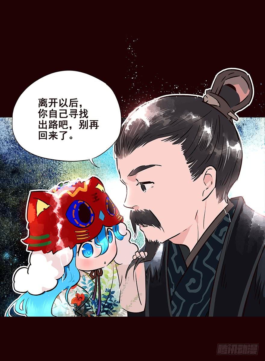 《花非花》雨09 第6页