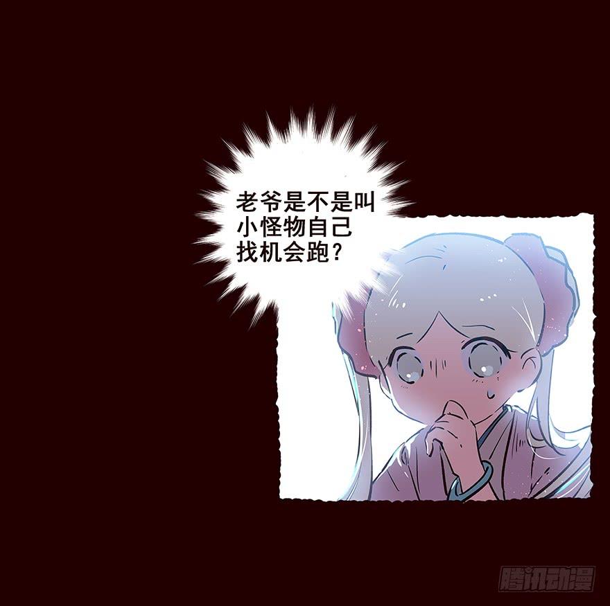 《花非花》雨09 第8页