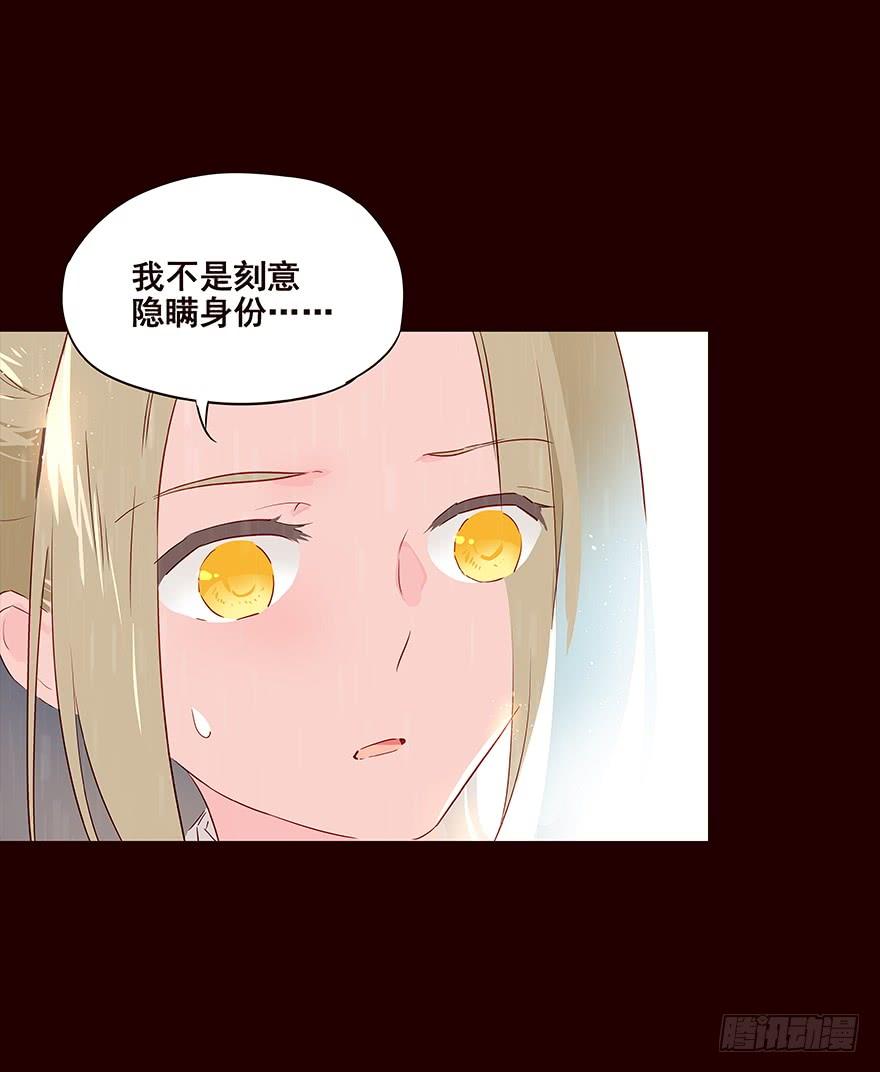 《花非花》雨09 第15页