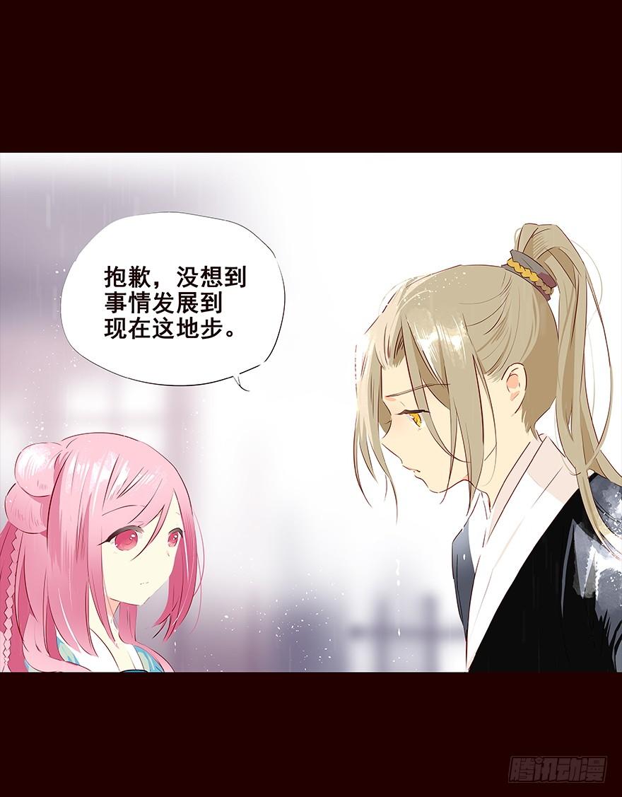 《花非花》雨09 第12页