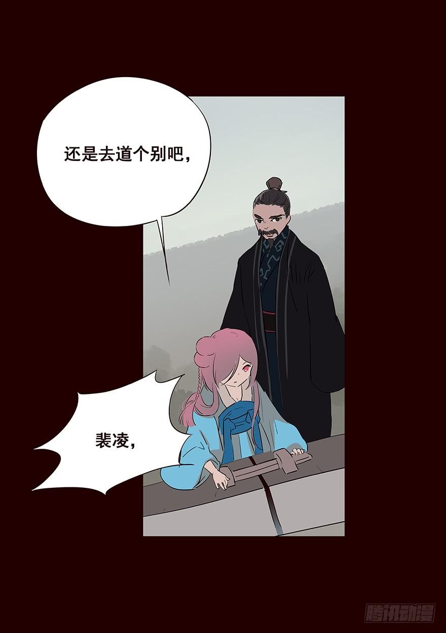 《花非花》雨10 第12页
