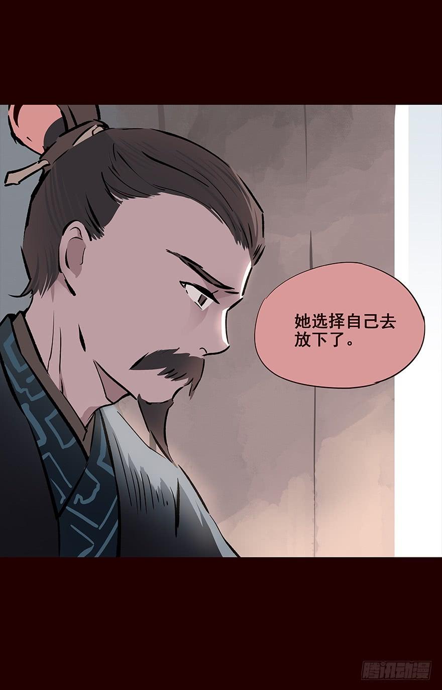 《花非花》雨10 第16页