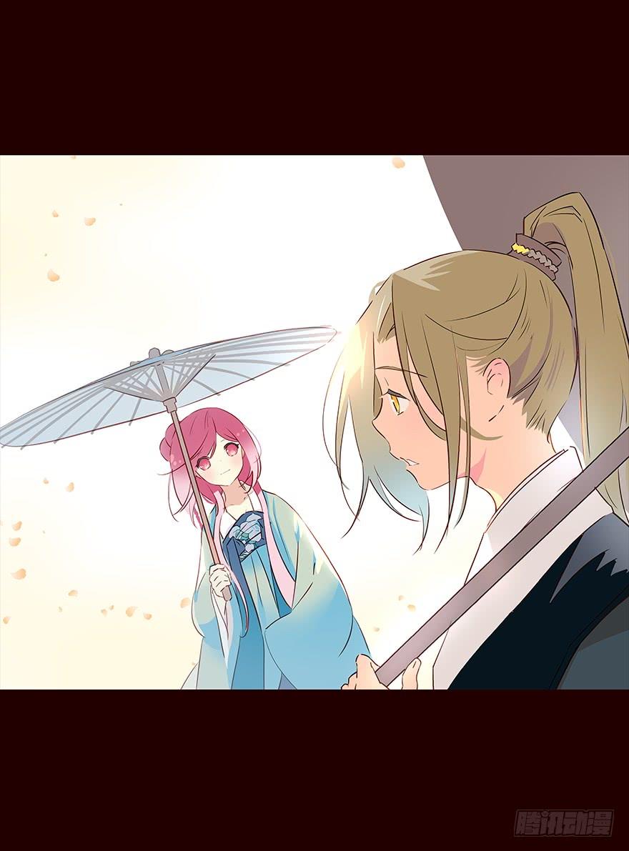 《花非花》雨10 第14页
