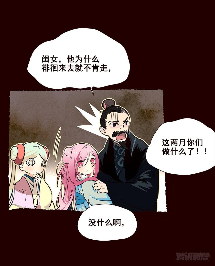 《花非花》雨10 第7页