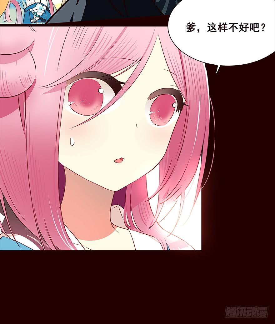 《花非花》雨10 第6页
