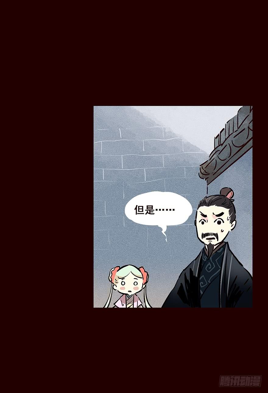 《花非花》雨10 第11页