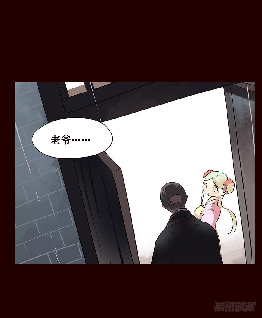 《花非花》雨10 第15页