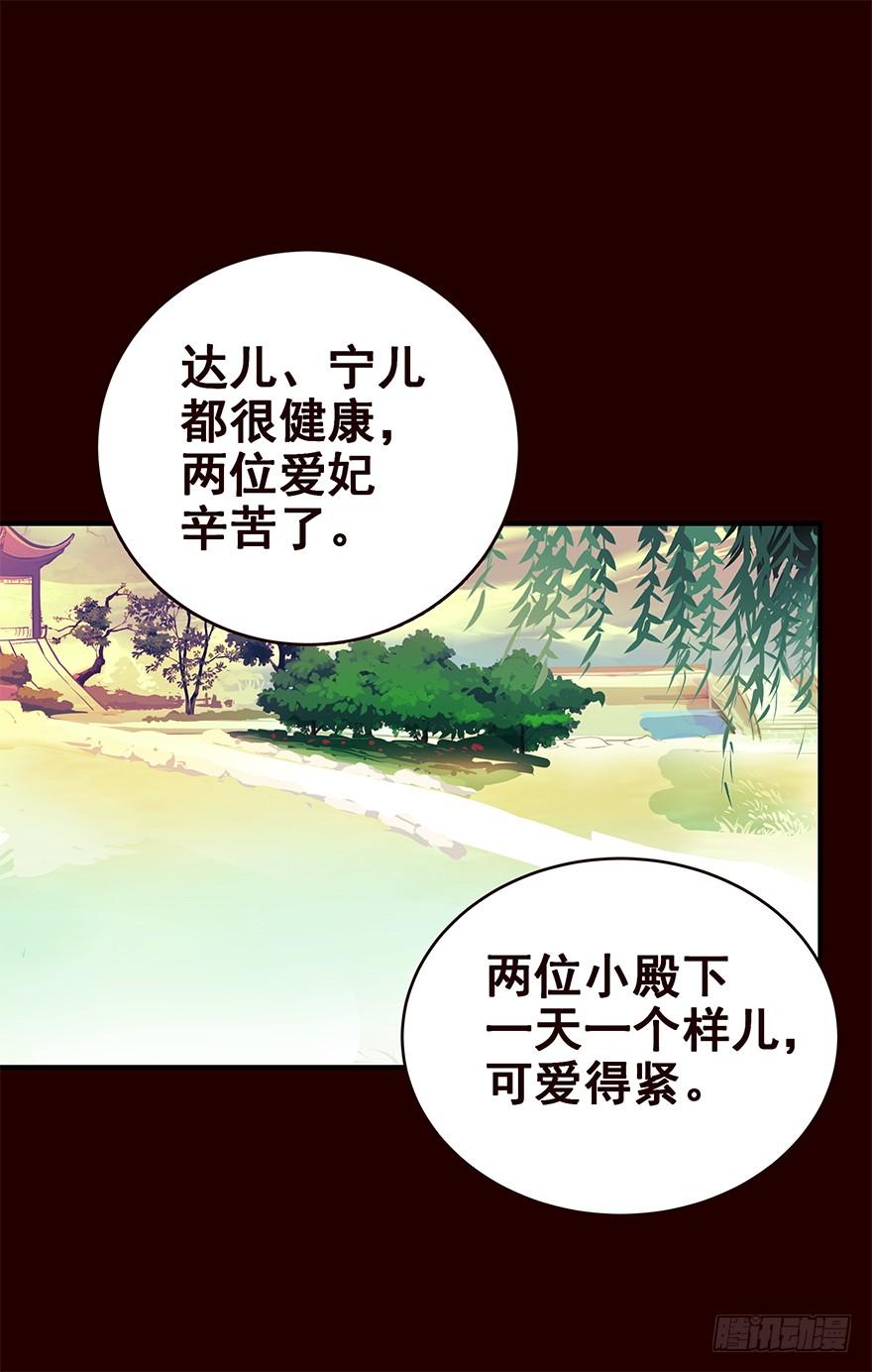 《花非花》立春 第11页