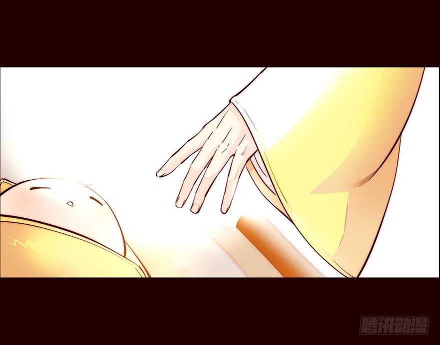 《花非花》立春 第8页