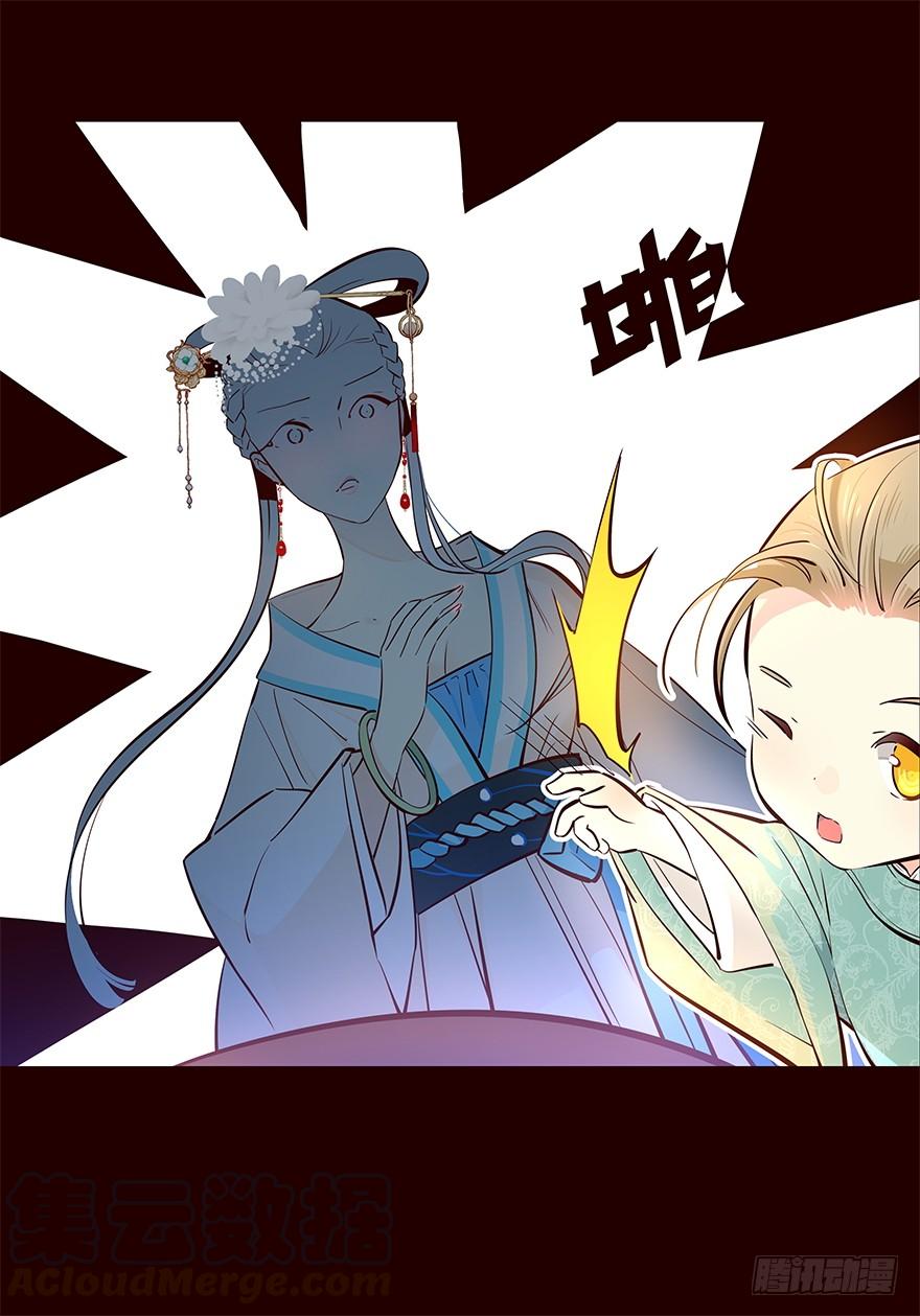 《花非花》立春 第13页