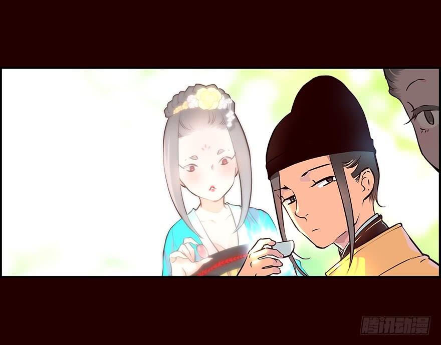 《花非花》立春 第15页