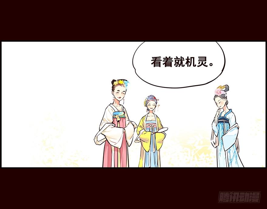 《花非花》立春 第6页