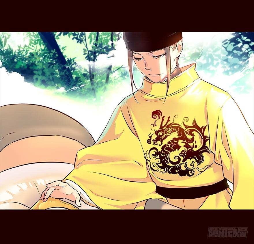 《花非花》立春 第7页