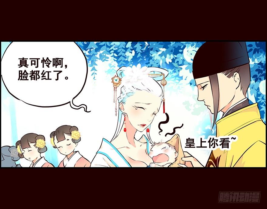 《花非花》立春 第24页