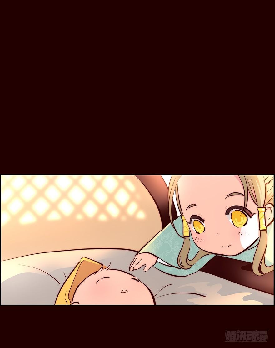 《花非花》立春 第12页