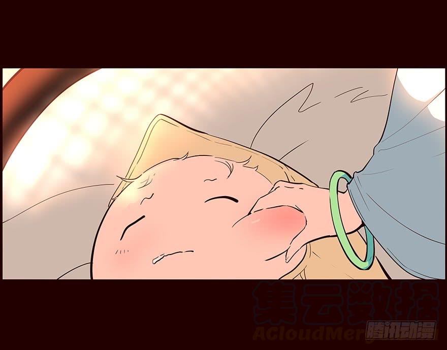 《花非花》立春 第21页