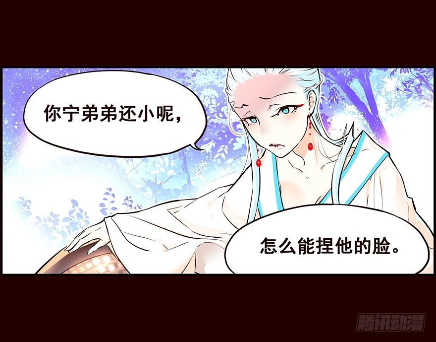 《花非花》立春 第18页